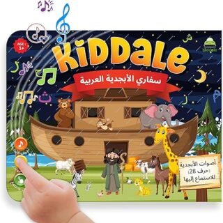 كيدال كتاب صوت الحيوانات لتعلم الحروف الابجدية العربية لعمر سنة فما فوق | كتاب صوتي تفاعلي يعمل باللمس واللعب | التعلم والتعليم لعمر 1-3 سنوات |...