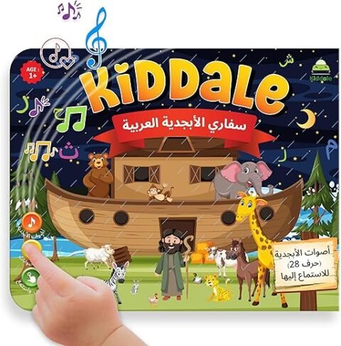 كيدال كتاب صوت الحيوانات لتعلم الحروف الابجدية العربية لعمر سنة فما فوق | كتاب صوتي تفاعلي يعمل باللمس واللعب | التعلم والتعليم لعمر 1-3 سنوات |...